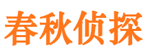 渭源寻人公司